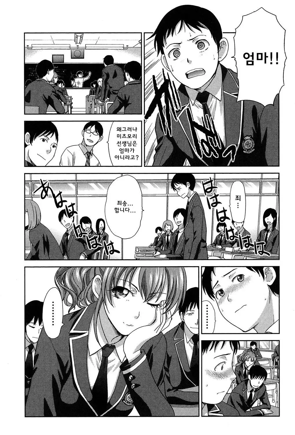 Haha Futari 1｜ 두 명의 어머니 1화