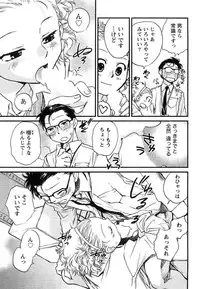 [Okano Ahiru] Hanjuku Developer - The immature developer