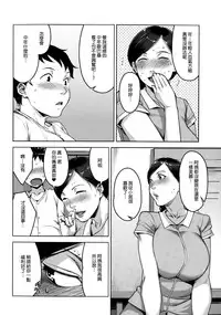 [Sugi G] Re:pair (Action Pizazz Special 2015-03) [Chinese] [大爆射漢化姐]