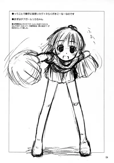 [Jido-Hikki (Kokekokko Coma)] Licca Vignette Enikki 2-0.5 (Licca Vignette)