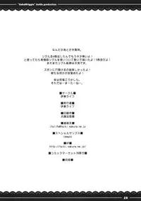 (C78) [Itou Life] SakaWriggle (Touhou Project) [English] [CGrascal]