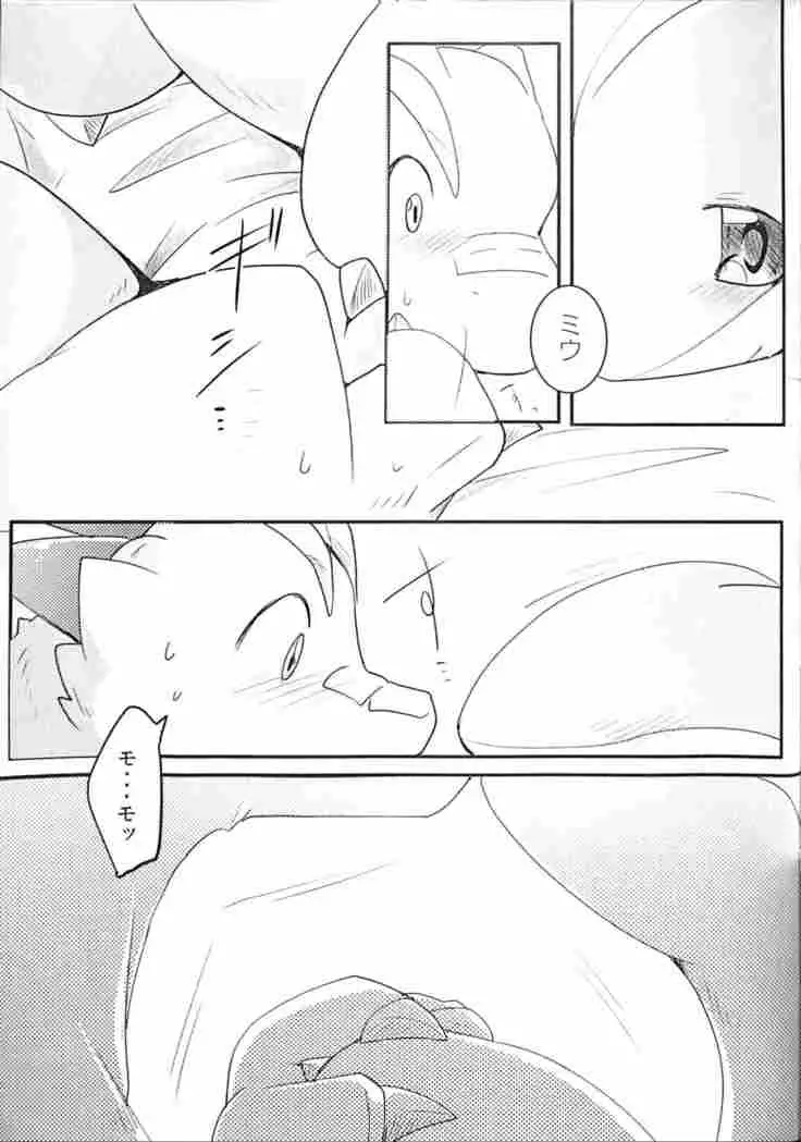 Kudamonogatari ~Futakuchime~