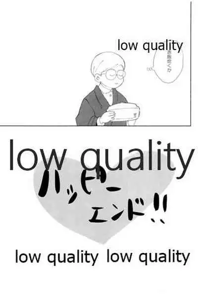 あの手この手