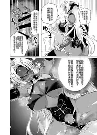 [Hotel Negresco (Negresco)] hepatica5.0 [Zoku One Shota Hen] (Xenosaga) [Digital] [Chinese] [靴下汉化组]