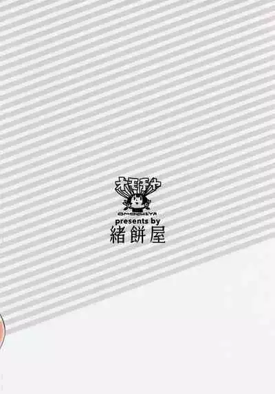 Kana to Shiho to etchisuru hon