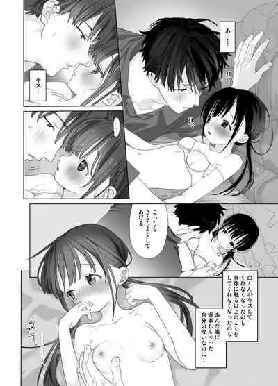 [S-Size (Shinachiku)] Matatabi-sou no Shiro-kun - Hajimete no Odekake to, Sorekara... [Digital]