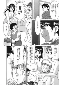 [Chanpon Miyabi] Haha to Ane to Bokuto 2 - Mother, the elder sister, and me -