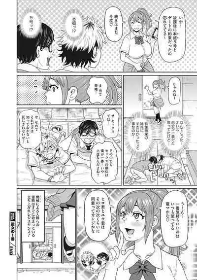 COMIC Megastore Vol. 7