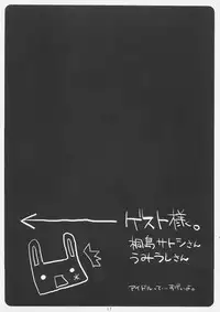 (C69) [Suzuya (Ryohka)] i$M@STER (THE iDOLM@STER)