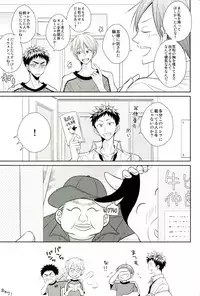 (SPARK8) [Unlucky Strike (Gemuta)] Senpai Nama Shibori (Kuroko no Basuke)