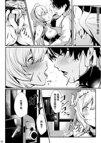 Belfast-san to Shitsuke Aitai!