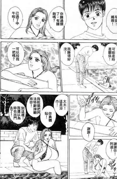 BLUE EYES 3 | 藍眼女郎 3