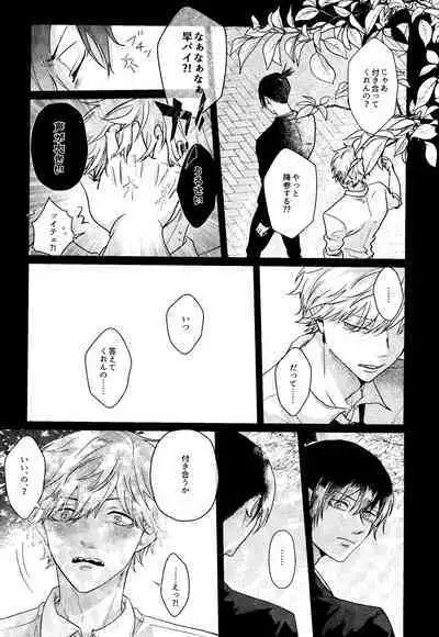 (mad hysteria 7) Pale Blue Dot (Aoi)] 1 o Kite Ai o Shiru - Listen to one and know love (Chainsaw Man)