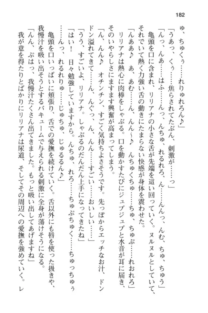 メイド in ウィッチライフ!