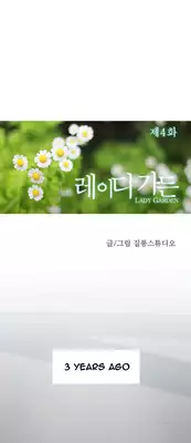 [Studio Jilpung] Lady Garden Ch.1-10 (English) (Ongoing)