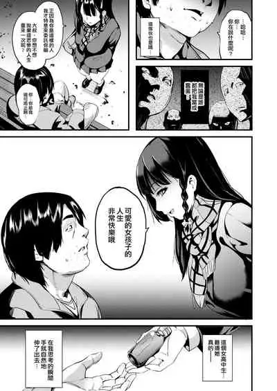 [Senpenbankashiki (DATE)] Tanin ni Naru Kusuri 3 [Chinese] [新桥月白日语社&HunJohn漢化] [Digital]