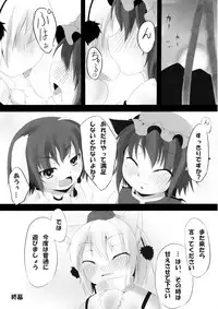 (Mimiket 20) [Evo.R.B (Takayuki Hiyori)] Touhou Sanjuusou (Touhou Project)