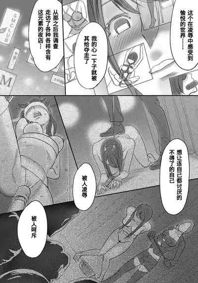 [Katsura Airi] Koukan ─ Ano Toki… Ano Musume ♀ Toitsu ♂ Tetara ─ 1-5 [Chinese] [含着个人汉化] [Digital]