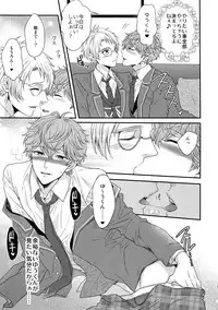 (C91) [Karaage of the Year (Karaage Muchio)] Senaizu to Totemo Yuka ina Naka Matachi (Ensemble Stars!)