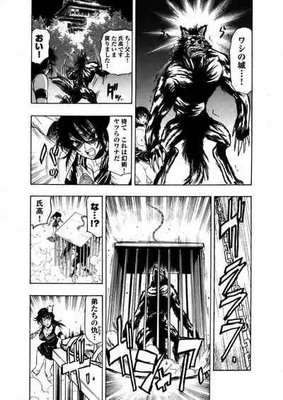 [岡田正尚] アクメリア～女忍淫法帖～【合冊版】