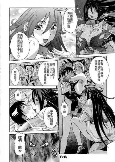 [Nico Pun Nise] Purimu no Nikki - The Diary of Purimu ~Dashichatta de Shou~ [Chinese] [Ich123, 九方居士]