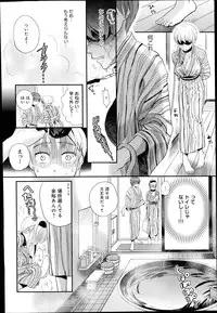 [Saeki] Dorei-san Ch. 1-10