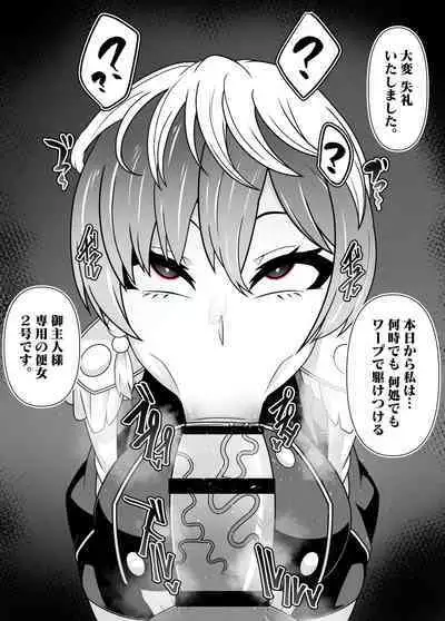 SennouAPP Youryouban Koukajikkan Otameshi Tabi