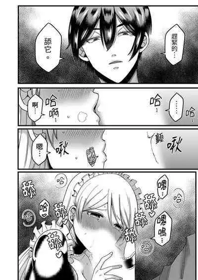 "Kyohiken Nante Nain da Yo" Danna no Shinyuu ni Netorareru Hitozuma|「妳沒有資格拒絕我」人妻慘遭老公的好友NTR