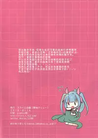 [Slime Kikaku (Kuriyuzu Kuryuu)] Shokushu teitoku no iru chinjufu (Kantai Collection -KanColle-) [Chinese] [绅士仓库汉化] [Digital]