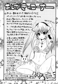 [Minagi Umihito] Tougenkyou Princess