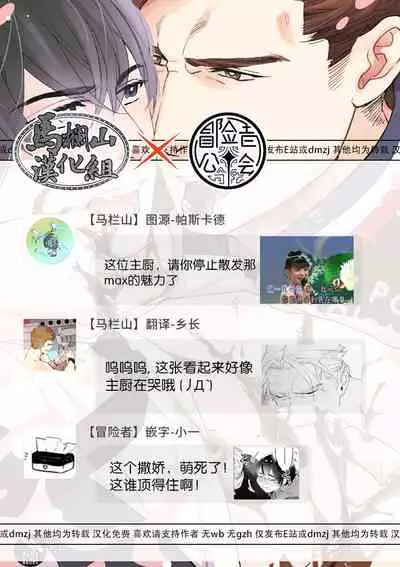 [Yan] Bitter Porn Chocolatier | 可可涩苦却入人心 Ch. 1-5 + 最终话+番外 [Chinese] [马栏山汉化组x冒险者公会] [Digital]