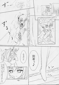 (C69) [Stray Rabbit (Katsuragi Niya)] SILVERSMITH (Rozen Maiden)