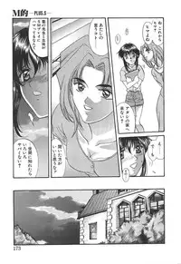 [Amayumi] PROGRAM RING