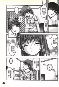 [Satomi Hidefumi] H yori Hazukashii Koto | 比做愛更令人害羞的事 [Chinese]