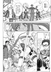 [Cyclone (Izumi, Reizei)] 840kai & 567 (Mahou Shoujo Lyrical Nanoha StrikerS) [Digital]