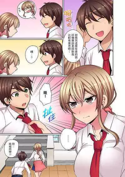 Tsuyoki na Gal wa Back ga Jakuten! ~ Sonna Dekai no Sukikatte ni Ireruna... | 兇巴巴辣妹的弱點在背後!別隨便把那種龐然大物塞到我體內…