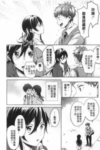 [Shono Kotaro] Takeout Honey | 可外帶打包的小甜心 [Chinese]