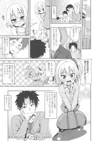 [Gengorou] Kyou mo Nekasenaikara