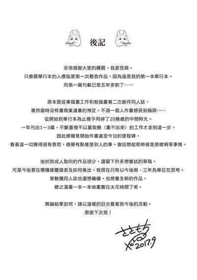 Houkago no Yuutousei | 放學後的資優生