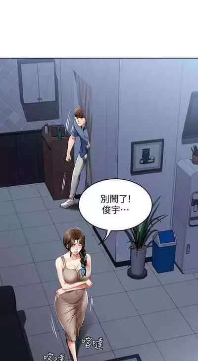 [嫌疑犯H & 金Zetta] 寄宿日記 1-76 官方中文（連載中）