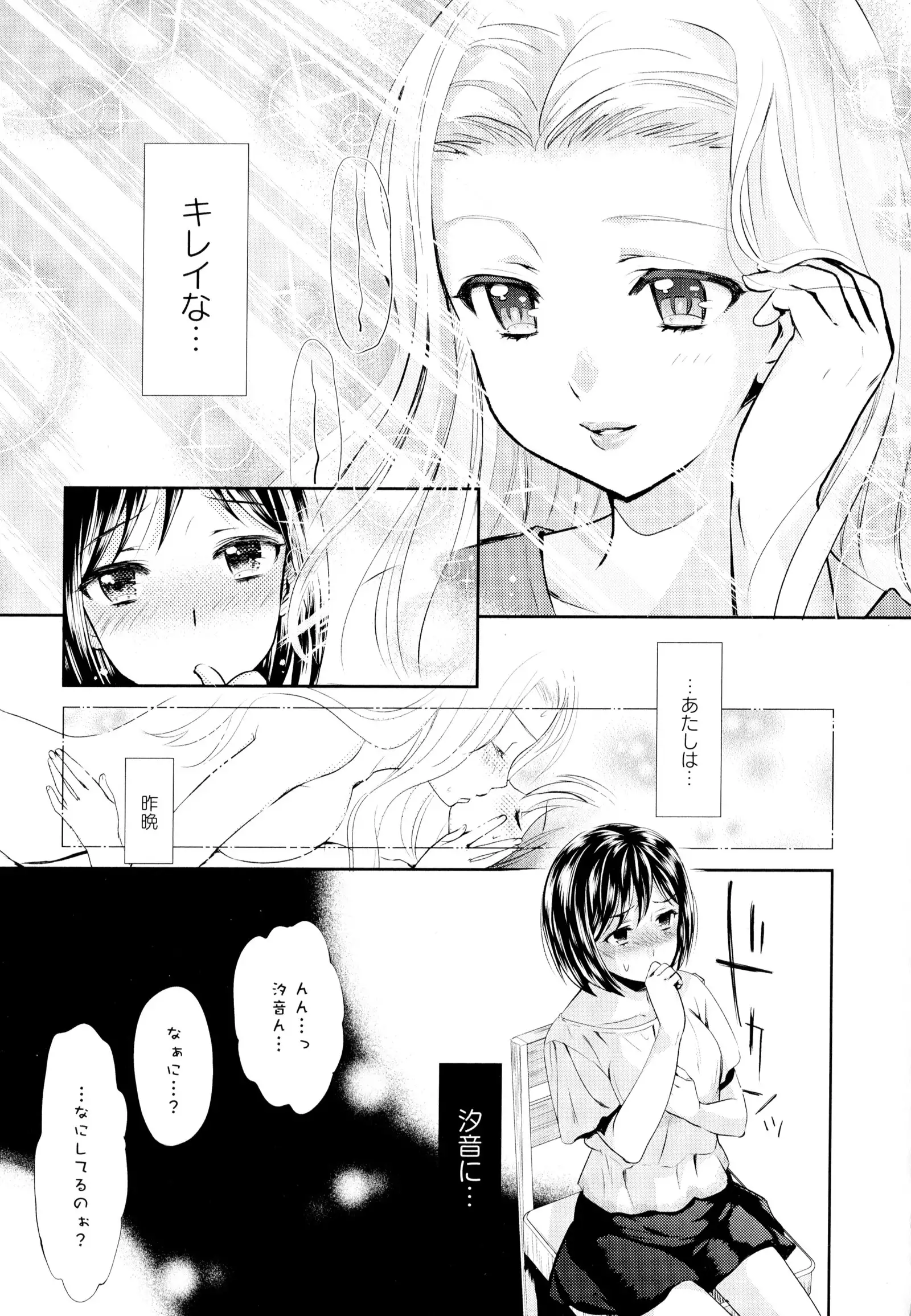 彩百合 Vol.6