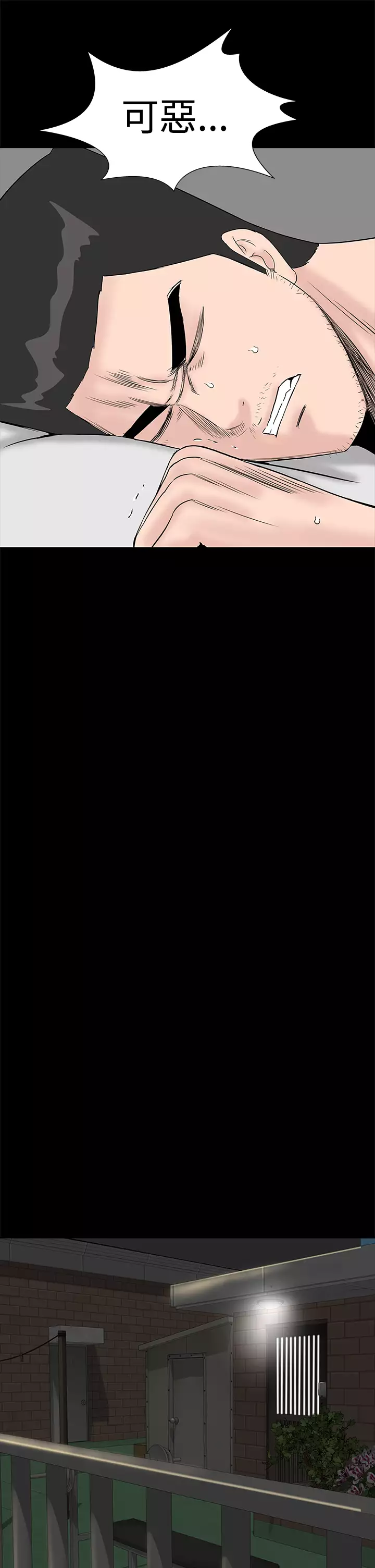 one woman brothel 楼凤 Ch.43~45