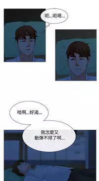 peng you de qi zi：you ni zai de jia 朋友的妻子 ch.1~9 [Chinese]中文