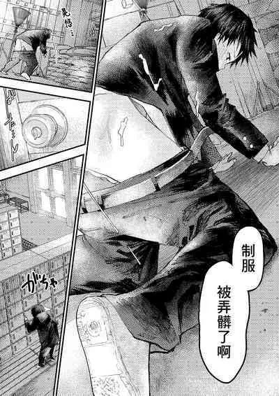 Tomodachi Ecchi | 和朋友做爱做的事