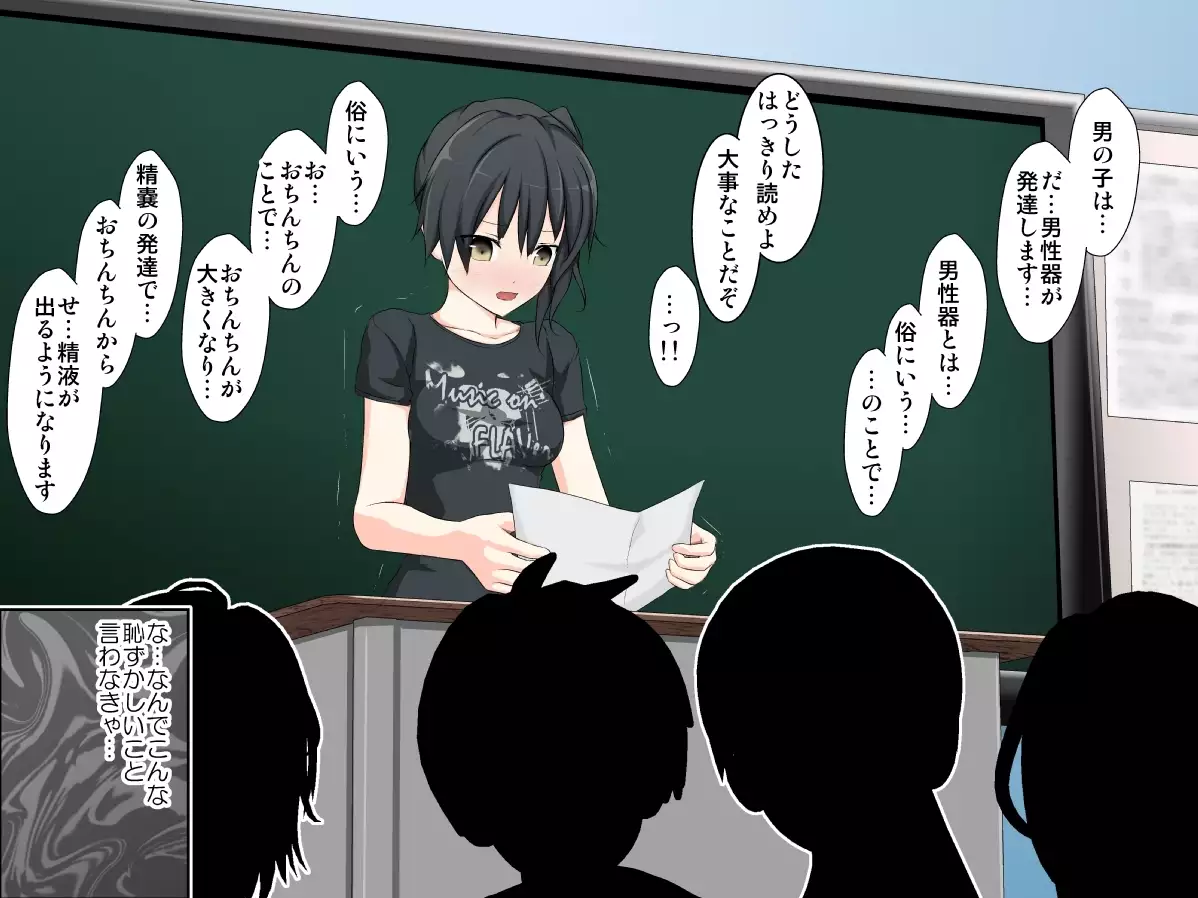 学校性育~完全版~