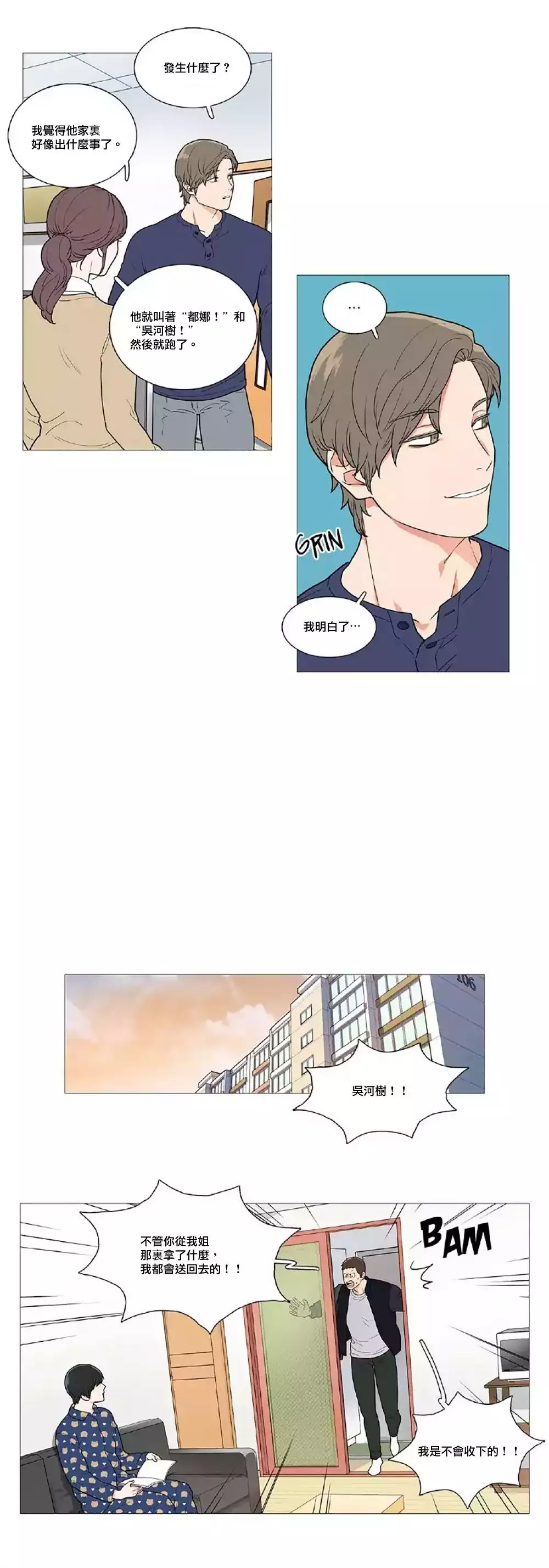 Sadistic Beauty | 虐美人 Ch.1-47