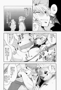 [Liliya (ri-ru-)] Ubacchaeba Iijyan? (Dokidoki! Precure)