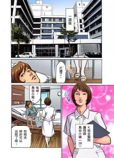 Gikei ni Yobai o Sareta Watashi wa Ikudotonaku Zecchou o Kurikaeshita | 大伯偷偷夜襲我,從此被迫成為性奴隸瘋狂高潮無數次!1-13