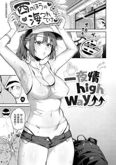 [Okinaga Umanosuke] Yarashii Karada no Watashi-tachi - Sexy naughty lovely bodies | 有著淫蕩身體的我們 [Chinese] [Digital]