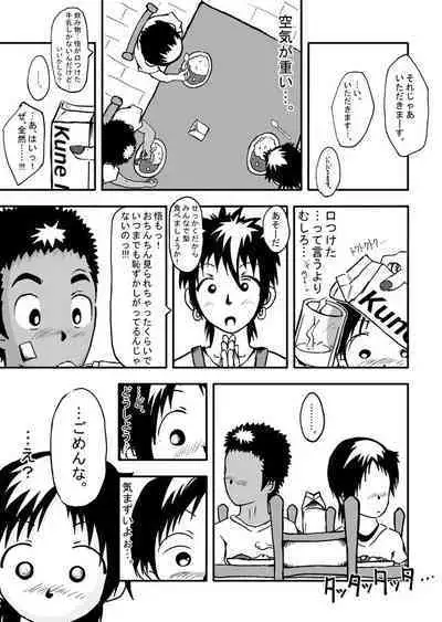 [Kune Kune Project (Kune)] CFNM Nikki ~ Chiisana Seishun Monogatari ~ Vol. 1 [Digital]